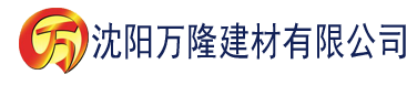 沈阳桃色视频网站建材有限公司_沈阳轻质石膏厂家抹灰_沈阳石膏自流平生产厂家_沈阳砌筑砂浆厂家